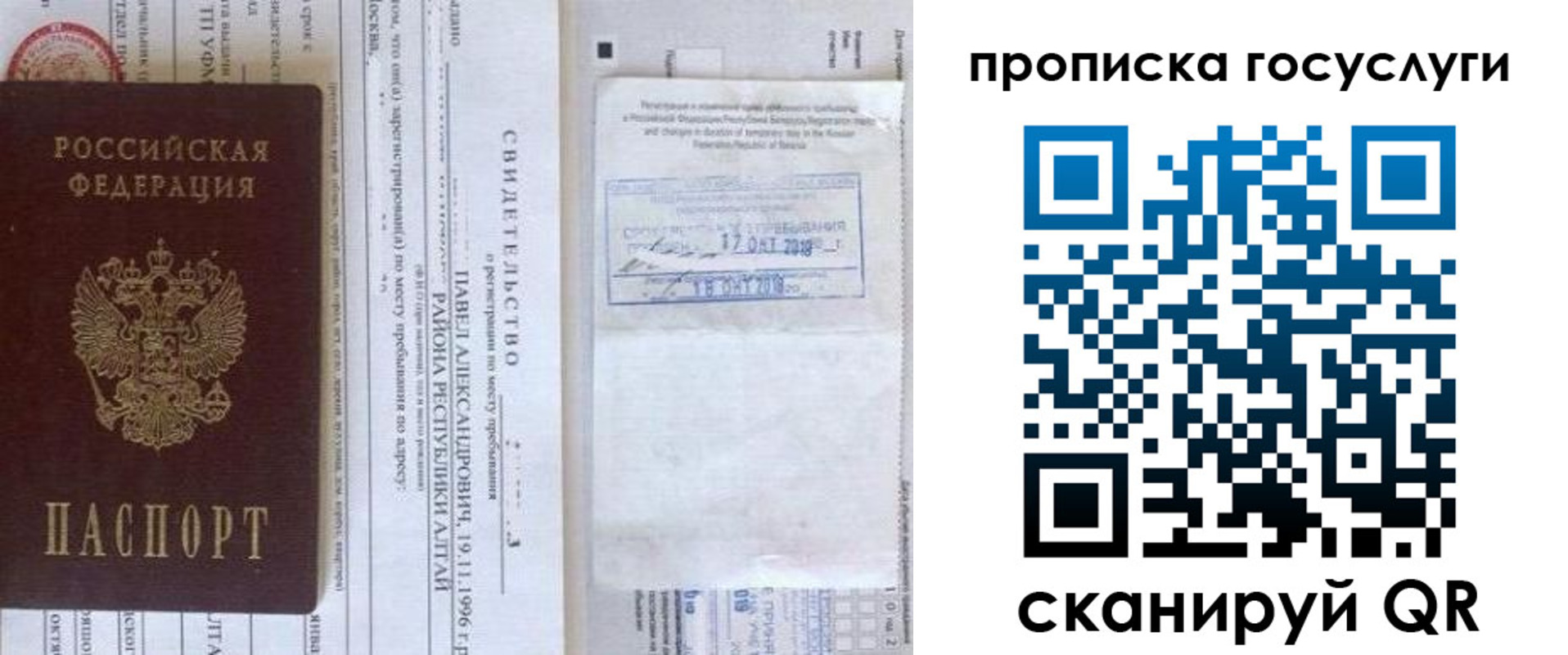 временная регистрация купить в Харовске