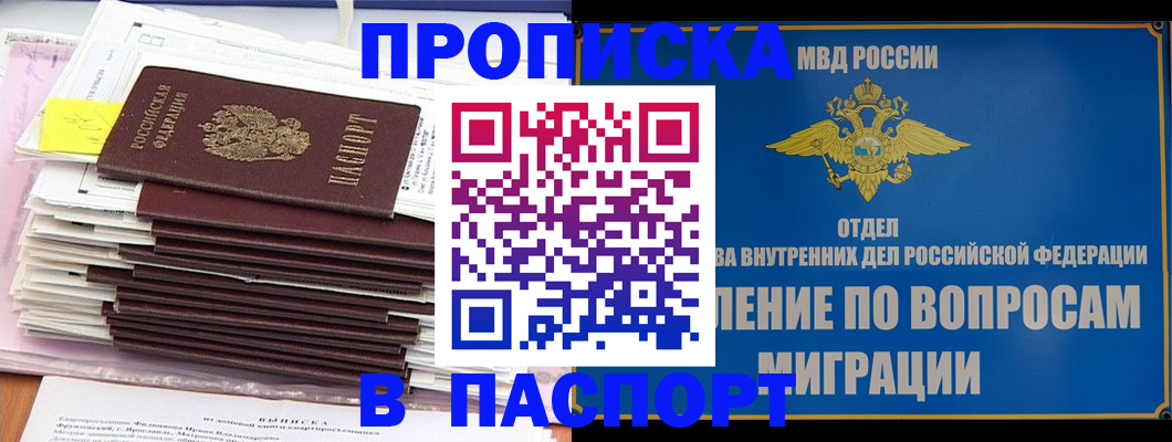 пропишу в квартире в Харовске