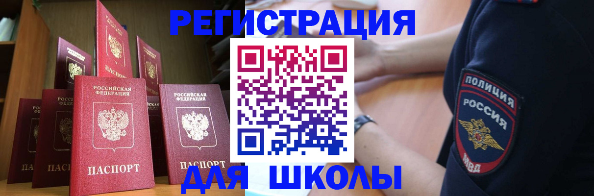 прописка для кредита в Харовске