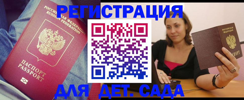 регистрация в Харовске