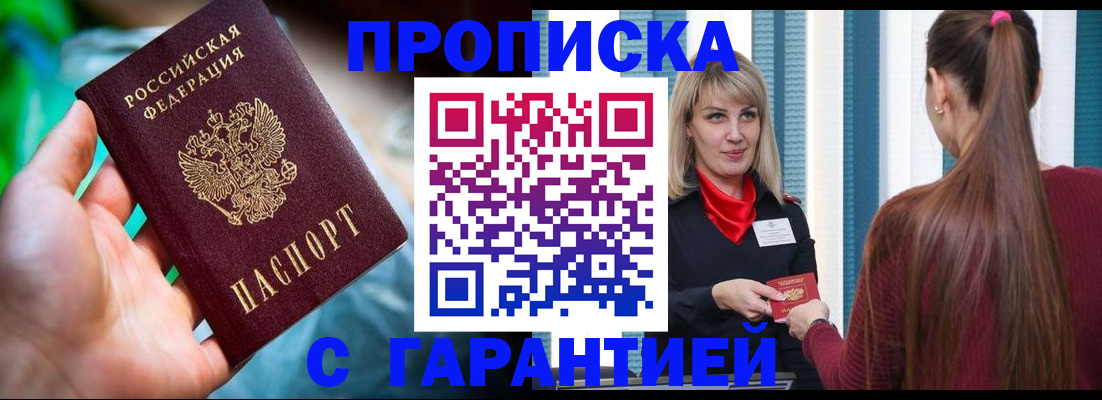временная регистрация адрес в Харовске